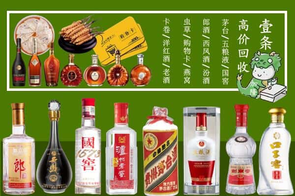 德阳旌阳区烟酒回收
