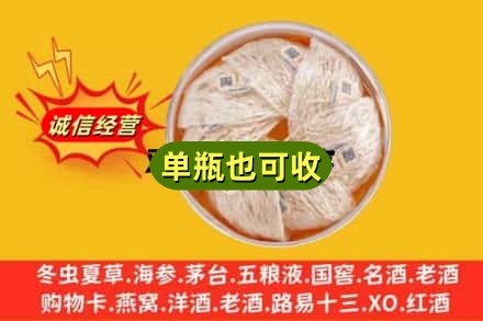 德阳旌阳区回收燕窝