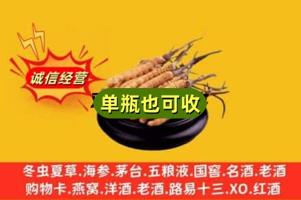 德阳旌阳区回收虫草