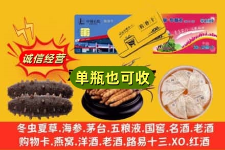 德阳旌阳区回收礼品