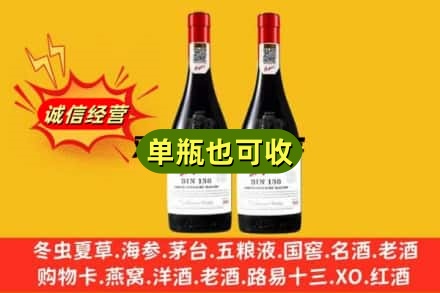 德阳旌阳区名酒回收奔富红酒.jpg