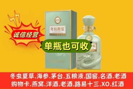德阳旌阳区诚信回收古井贡酒