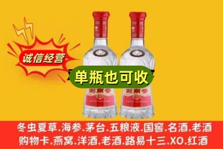德阳旌阳区诚信回收剑南春
