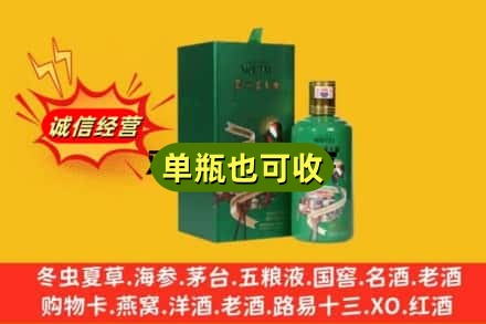 德阳旌阳区诚信回收出口茅台酒