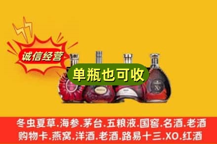 德阳旌阳区回收洋酒